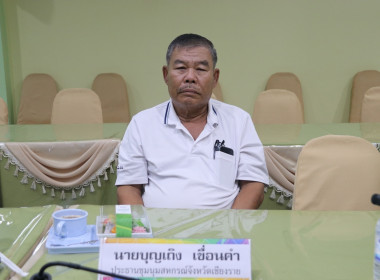 การประชุมคณะอนุกรรมการพิจารณาเงินกู้กองทุนพัฒนาสหกรณ์ ระดับจังหวัด ครั้งที่ 8/2567 ... พารามิเตอร์รูปภาพ 12